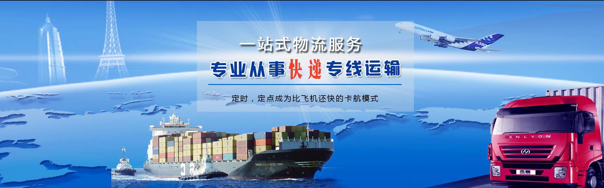 南开到罗马尼亚物流公司-南开至罗马尼亚物流专线-南开空运到罗马尼亚-优时通物流有限公司