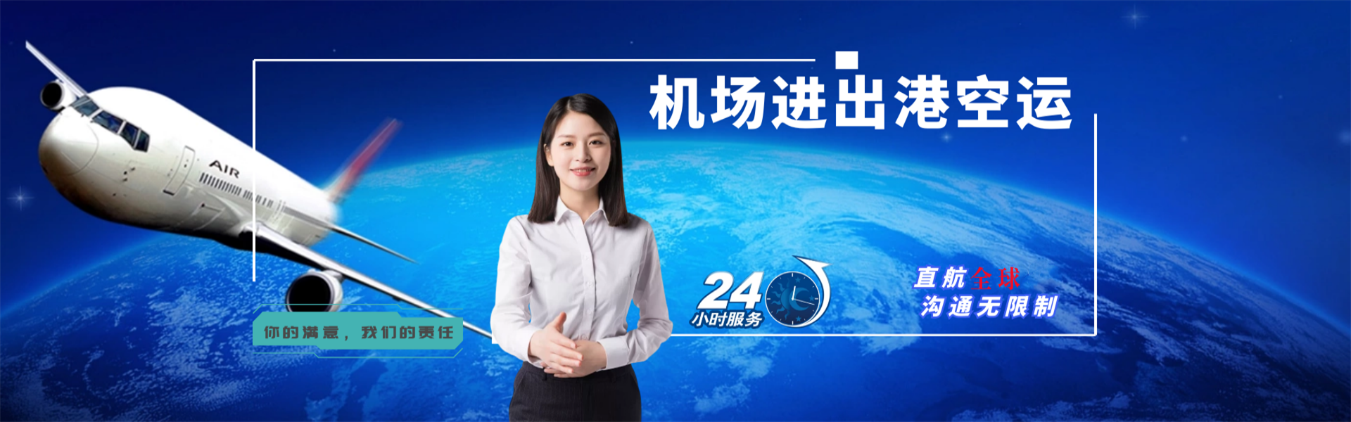 南开到罗马尼亚物流公司-南开至罗马尼亚物流专线-南开空运到罗马尼亚-优时通物流有限公司